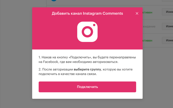 Instagram Комментарии*