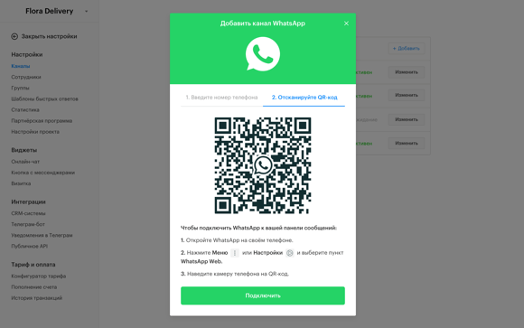WhatsApp API*