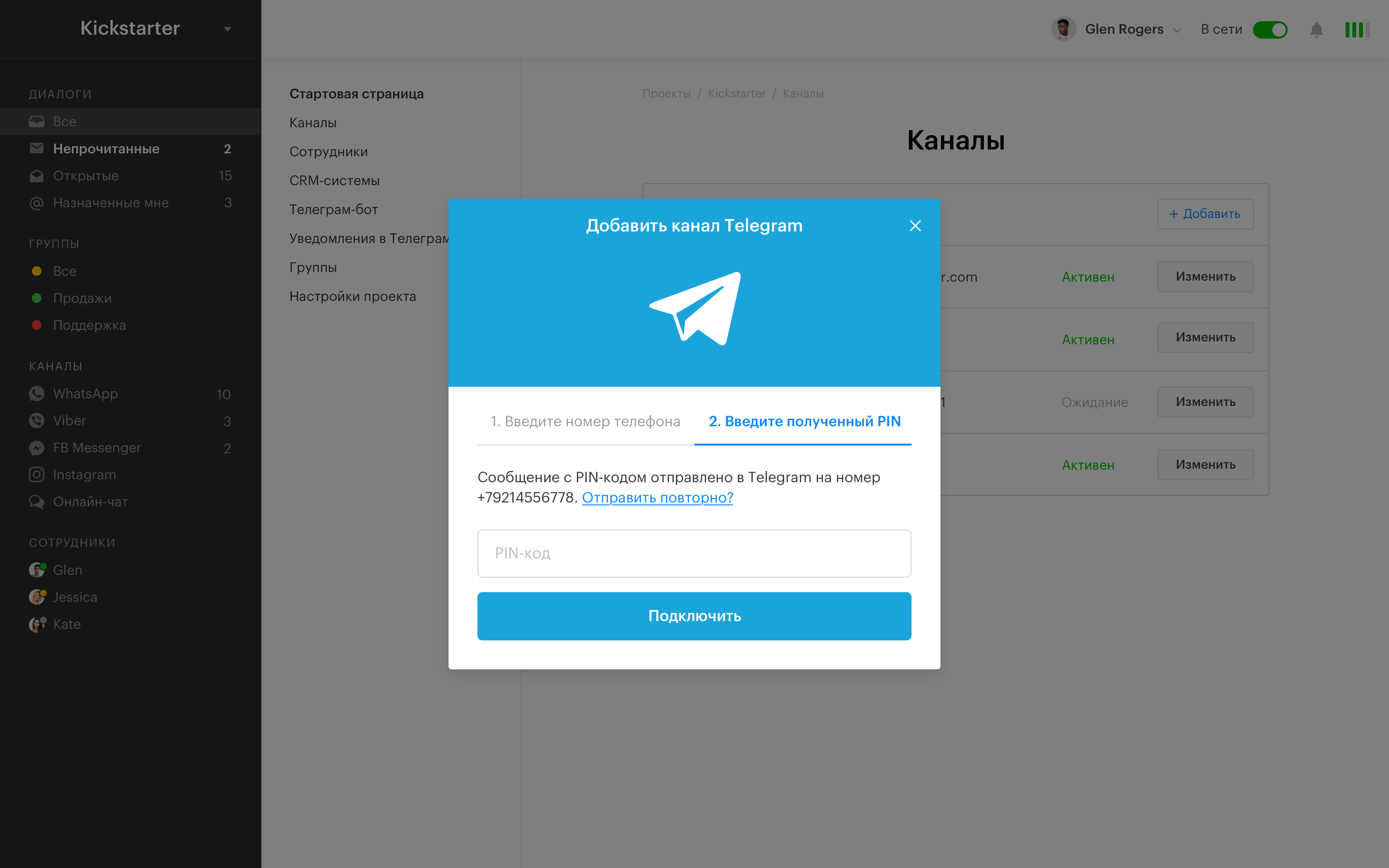 Telegram через бота