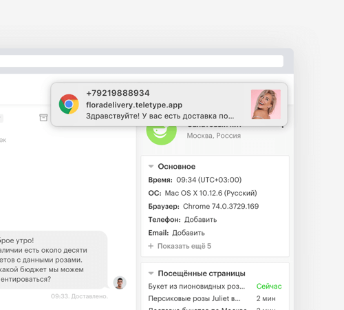 Меньше пропущенных сообщений